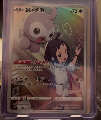2023 Pokémon CHS CS3.5C #068 Castform — front