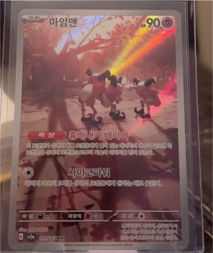 2023 Pokémon SV2a #179 Mr. Mime — front