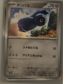 2023 Pokémon Scarlet & Violet SV5M #046 Beldum Cyber Judge — front