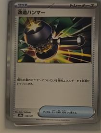 2024 Scarlet & Violet Twilight Masquerade #148 Enhanced Hammer — front