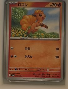2025 Pokémon Mega Brave #010 Vulpix — front