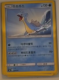1996 Pokemon Fossil #25 Lapras — front