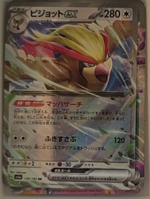 2023 Pokémon Scarlet & Violet SV3 #089 Pidgeot ex — front
