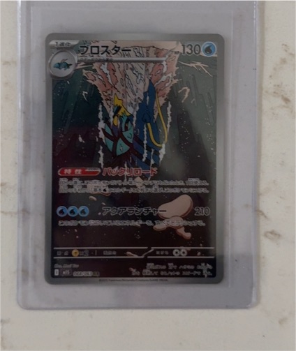 2025 Pokémon Clawitzer #068/063 Mega Symphonia — front