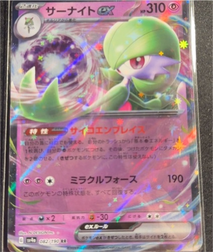 2022 Pokémon SV4a: Shiny Treasure ex #082 Gardevoir ex — front