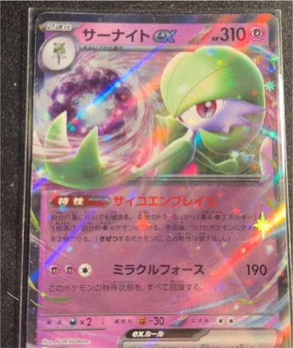 2023 Pokémon SV4a #82 Gardevoir ex — front