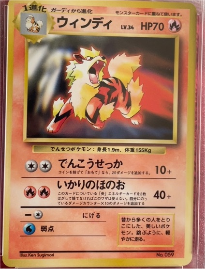 1997 Pokémon #059 Arcanine CD Promo Toyota Campaign Japanese — front