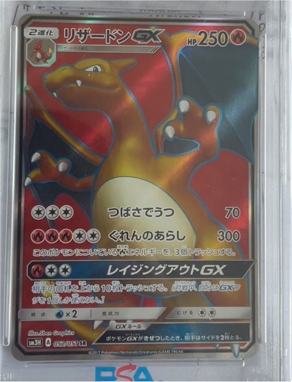 2017 Pokémon SM3H #052 Charizard GX — front