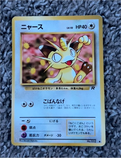 1997 Pokémon #052 Meowth — front