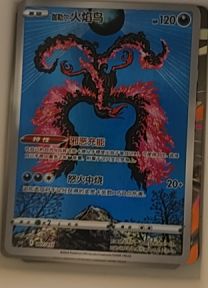 2022 Pokémon SWSH284 Galarian Moltres — front