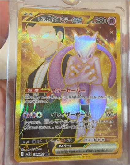 2025 Pokémon SV10 #130 Team Rocket's Mewtwo ex — front