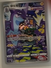 2022 Pokémon S12a #181 Toxtricity — front