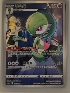 2021 Pokémon S8b #196 Gardevoir VMAX Climax — front
