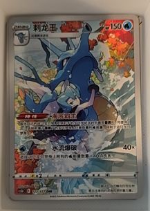 2021 Pokémon S8b #190 Kingdra — front