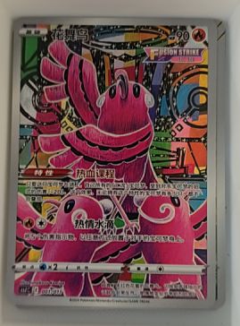 2022 Pokémon S12a #176 Oricorio — front