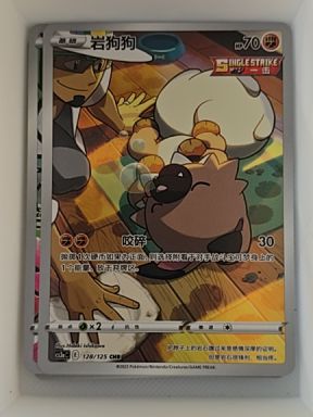 2022 Pokémon Battle Styles #128/125 Rockruff — front