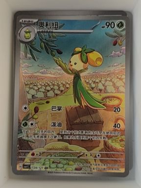 2023 Pokémon Scarlet & Violet #079 Dolliv — front
