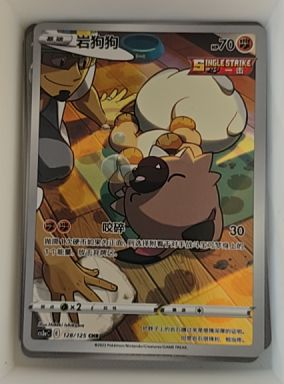 2022 Pokémon CS3aC #128 Rockruff — front