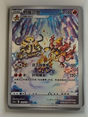 2022 Pokémon S12a #175 Magmortar AR VSTAR Universe — front