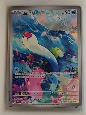 2023 Pokémon Scarlet & Violet #081 Wiglett — front