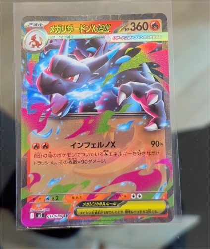 2025 Pokemon TCG Mega Charizard X ex 013/080 M2 Inferno X — front