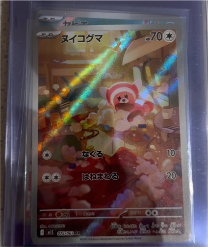 2025 Pokémon Mega Symphonia #075 Stufful — front