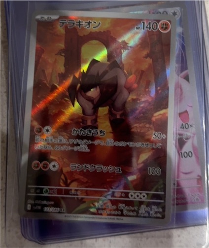 2025 Pokémon SV11W #133 Terrakion White Flare — front