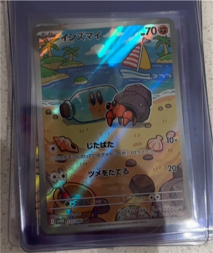 2025 Pokémon Scarlet & Violet SV11B #135 Dwebble Black Bolt — front