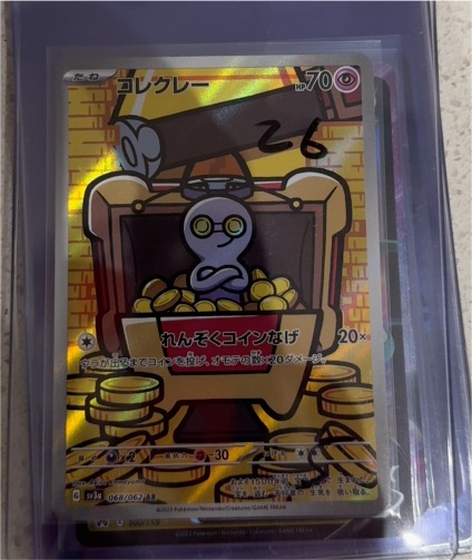 2023 Pokémon SV3a #068 Gimmighoul Raging Surf Art Rare — front