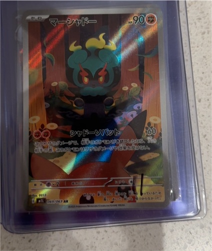 2016 Pokémon Mega Evolution #146 Marshadow Illustration Rare — front