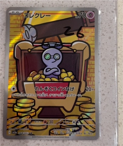 2023 Pokémon Scarlet & Violet SV3a #068 Gimmighoul Raging Surf — front
