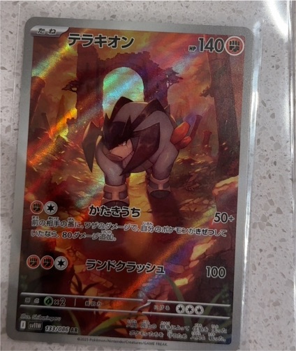 2025 Pokémon Scarlet & Violet #133 Terrakion — front