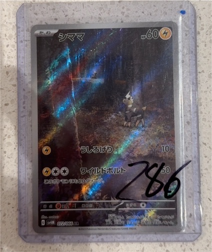 2023 Pokémon SV4M Future Flash #072 Blitzle — front