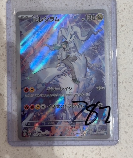 2023 Pokémon TCG Journey Together #167 N's Reshiram — front