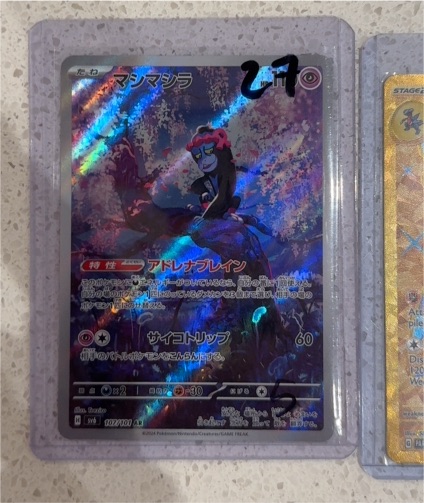 2024 Pokémon Munkidori AR 107/101 Mask of Change SV6 — front