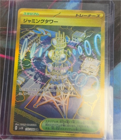 2025 Pokémon SV10 #132 Jamming Tower — front
