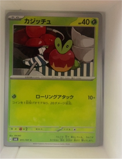2024 Pokémon SV6 #011 Applin — front