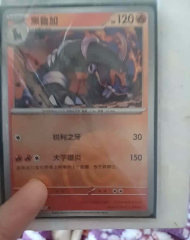 2006 Pokémon DPBP#509 Houndoom — front