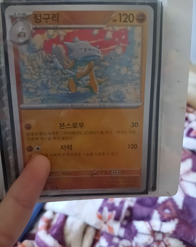 2023 Pokémon Scarlet & Violet 151 #105 Marowak — front