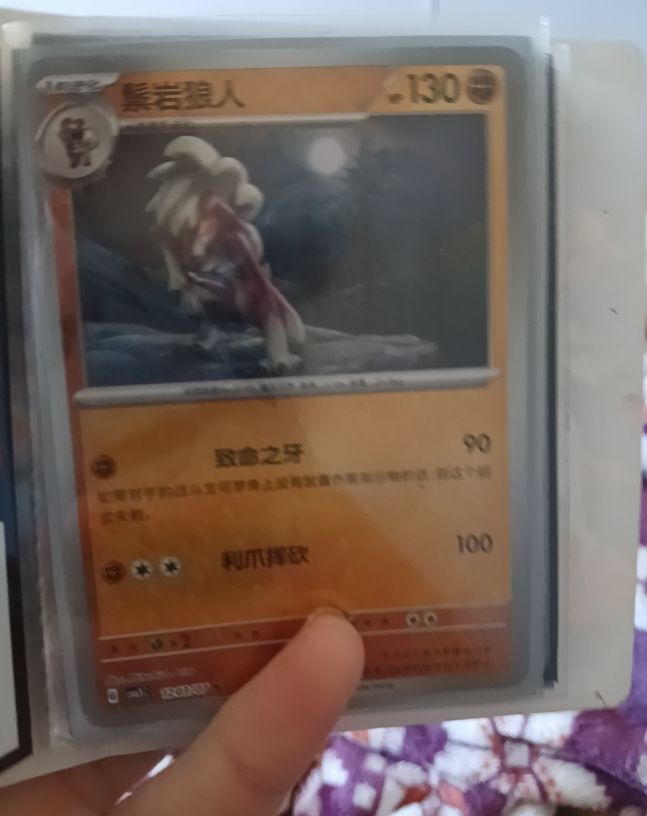 2023 Pokémon #117 Lycanroc Obsidian Flames — front