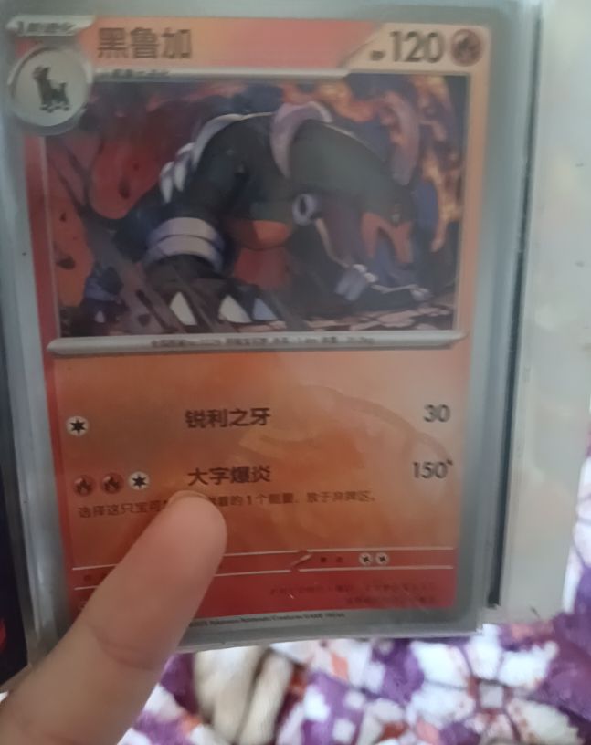 2021 Pokémon CBB3C #0501 Houndoom — front