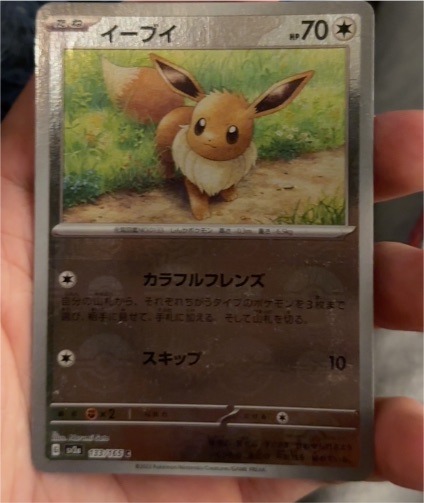 2023 Pokémon SV2a #133 Eevee — front