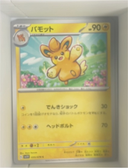 2023 Pokémon Scarlet & Violet SV1V #035 Pawmo — front