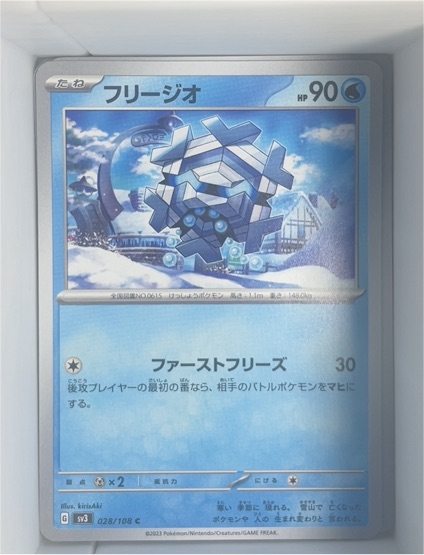 2023 Pokemon Japanese SV3 028/108 Cryogonal — front