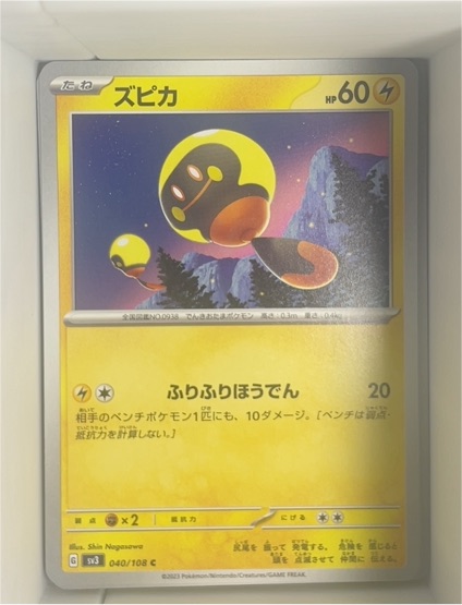 2023 Pokémon SV3 #040 Tadbulb — front
