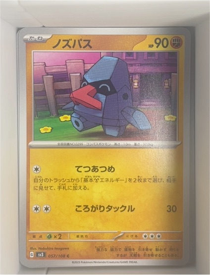 2023 Pokémon SV3 #057 Nosepass — front