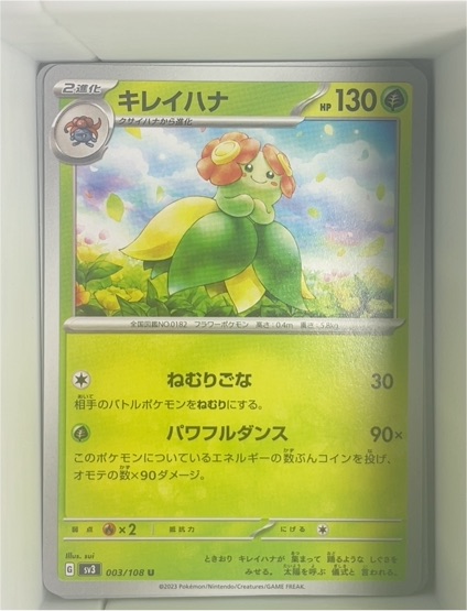 2023 Pokémon SV3 003/108 Bellossom — front