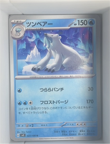 2023 Pokémon SV3 #027 Beartic — front