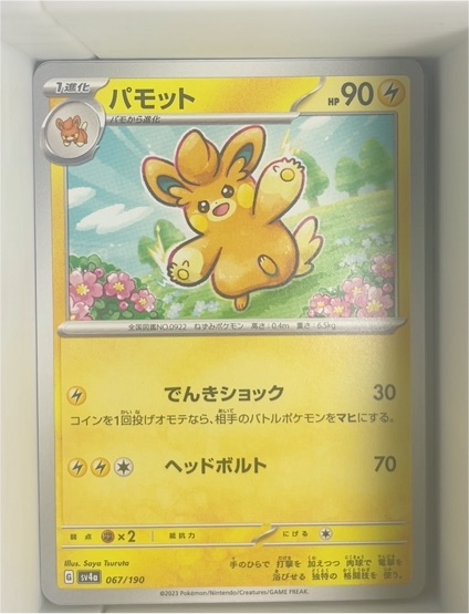 2023 Pokémon SV4a #067 Pawmo — front