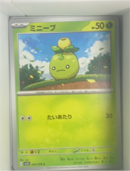 2023 Pokémon Scarlet & Violet #020 Smoliv — front
